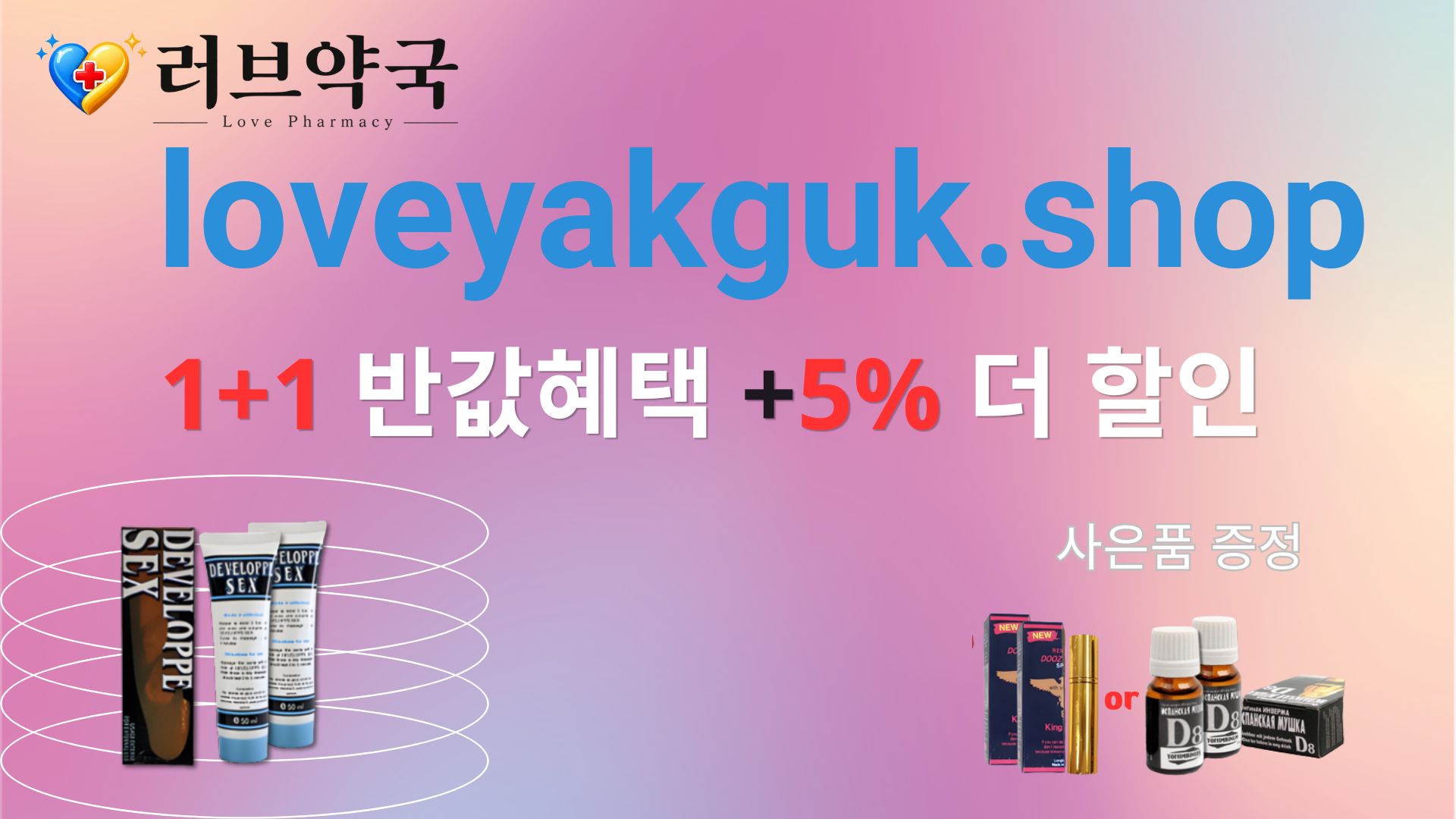 https://www.loveyakguk.shop/